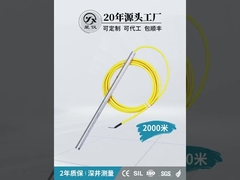 CYW16Y Тип глубокой скважины Трансмитер уровня жидкости высокой точности износостойкий